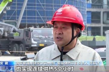 我國(guó)最大“火電+熔鹽”儲(chǔ)能項(xiàng)目主體完工